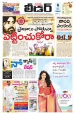 Leader Telugu Daily