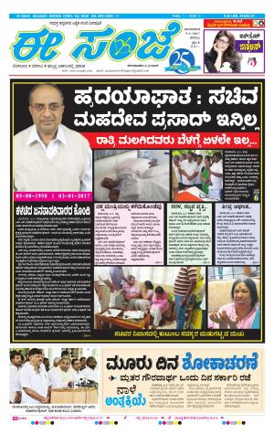 eESANJE-Belagam (03-01-2017)