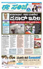 eESANJE :  Hubli -Dharwad 