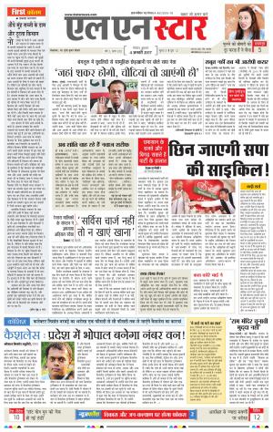 LN STAR DAILY  Wednesday