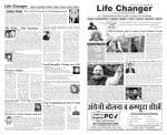 Life Changer