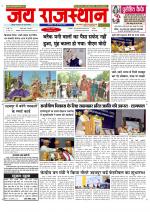 Jai Rajasthan