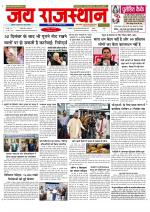 Jai Rajasthan