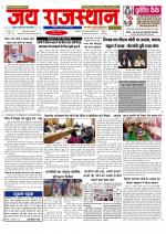 Jai Rajasthan