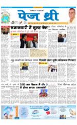 Page Three Newspaper