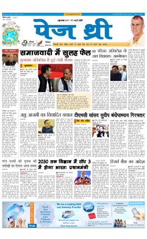 Page Three 4 January 2017