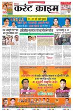 Dainik Current Crime