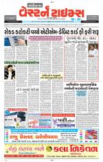 Gandhinagar Guj. - Discontinued