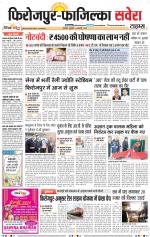 Firozpur / Fazilka Savera