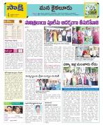 Krishna Constituencies