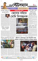 Dainik-Statesman