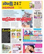 Guntur Amaravathi District