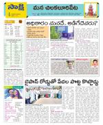 Guntur Amaravathi Constituencies