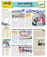 Vijayawada City Constituencies