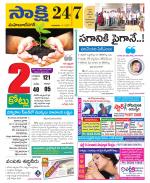 Mahabubnagar District