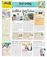 Guntur Constituencies