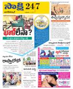 Nagarkurnool District