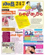 Visakhapatnam District - Old