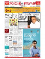 Namma Bengaluru, ಬೆಂಗಳೂರು