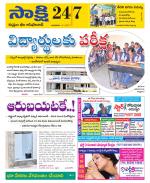 Komaram Bheem District