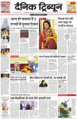Dainik Tribune (Karnal Edition)