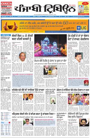 PT_04_January_2017_Delhi