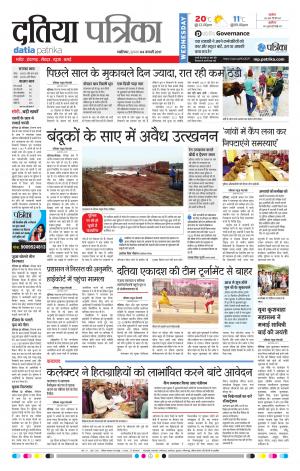 Datia Patrika
