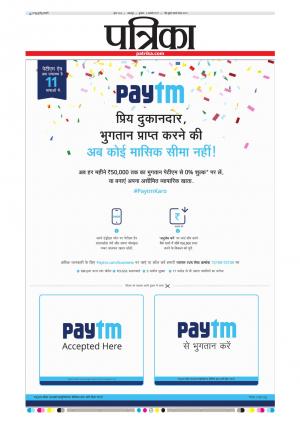 Balaghat Seoni Patrika