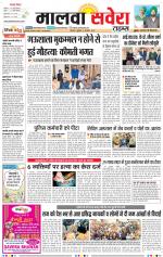 Malwa Savera - Old