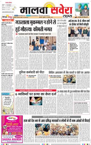 Malwa