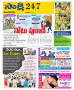 Vijayanagaram District