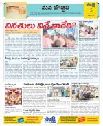 Vijayanagaram Constituencies