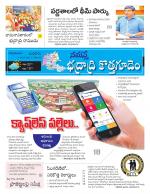 Bhadradri Kothagudem