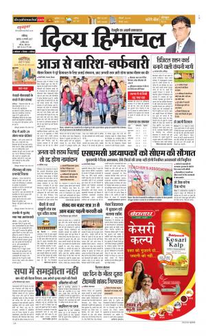 Divya Himachal Chandigarh