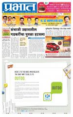 अहमदनगर आवृत्ती