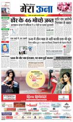 Divya Himachal Dharamsala +Mera Una +Aastha