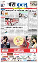 Divya Himachal Dharamsala+Mera Kullu +Aastha