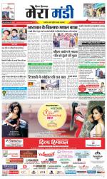 Divya Himachal Dharamsala+Mera Mandi +Aastha