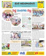 Srikakulam Constituencies