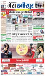 Divya Himachal Dharamsala+Mera Hamirpur +Aastha