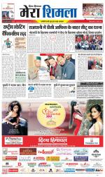 Divya Himachal Shimla+Mera Shimla +Aastha