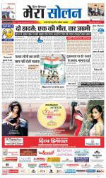 Divya Himachal Shimla+Mera Solan +Aastha