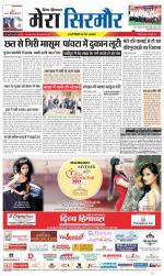 Divya Himachal Shimla+Mera Sirmour +Aastha 