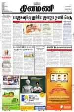 Dinamani -Tirunelveli