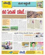 Prakasam Constituencies