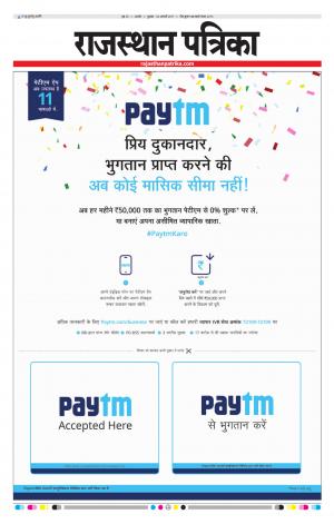 RAJASTHAN PATRIKA BEAWAR