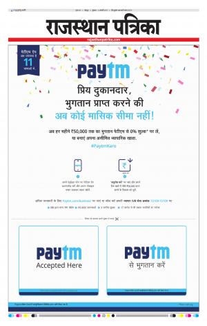 Jodhana Rajasthan Patrika