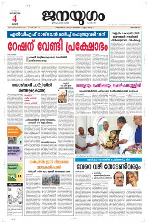 2017 January 04 Wednesday