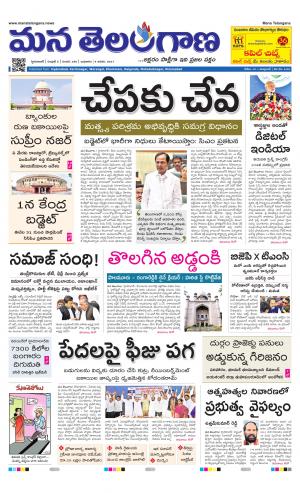Mana Telangana City Main