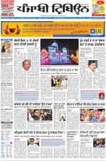 Punjabi Tribune
